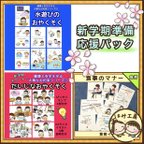 作品保育　【新学期準備 応援パック】　ペープサート　紙芝居　ポスター　約束　食育　水遊び　交通安全