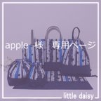 作品apple　様　専用　男の子  青系  ビンテージ風  ストライプ×スター柄　7点セット