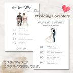 作品結婚式のウェルカムスペースに♡Lovestory♡カラーイラスト付きタイプ