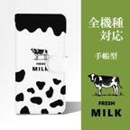 作品【MILK】 牛 牛柄 うし うし柄 ウシ 全機種対応 手帳型 スマホケース スマホカバー iPhoneケース Androidケース 牛柄 可愛い シンプル