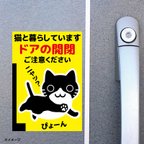 作品「ネコ飛び出し注意」のマグネット　はちわれ黒猫