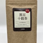 作品五穀庵　黒豆十穀茶