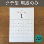 作品＊2021年 壁掛けカレンダー 7月始まり＊1年分(12ヵ月)/A3/縦型/用紙のみ