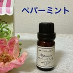 作品ペパーミント★高品質セラピーグレード精油