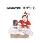 作品イラストオーダー　記念品