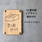 作品13 置き配ドアサイン　サインプレート　ステッカー　表札