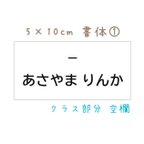 作品★【5×10cm3枚分】アイロン接着タイプ・ホワイト・ゼッケン・入園入学