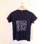 作品筆文字Ｔシャツ＊いろは歌