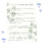 作品🌼購入前に必ずお読みください🌼