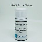 作品ｱﾛﾏｵｲﾙ ジャスミン・アター 5ml(エッセンシャルオイル・精油)