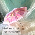 作品絵画のような日傘(晴雨兼用)