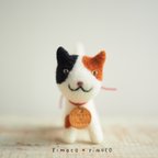 作品 羊毛フェルト　みけ猫さん　イエローアイ