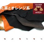 作品本革 はぎれ詰め合わせ1kg（茶とオレンジ系）日本製