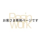 作品【お客さま専用】　リング用ディスプレイホルダー　ショートサイズ5個セット