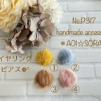 作品♡新作♡No.P317 ふわもこ イヤリング☆ピアス❁¨̮