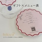 作品【hikica++認定商品】ラウンドメニュー（ウェーブスタイル）