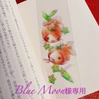 作品Blue Moon様専用