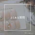 作品よくある質問　Annaffiare