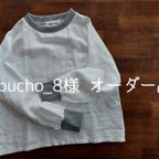 作品【pucho_8様オーダー品】ホワイトリネン*シンプルなリブプルオーバー