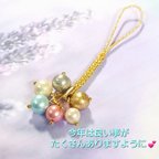作品☆再販☆誕生石と今年のラッキーカラー真珠のお守りストラップ　