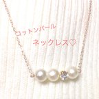 作品コットンパールネックレス☆再販