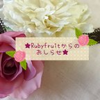 作品Rubyfruitからのお知らせ（3月29日更新♪）