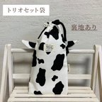 作品【送料込】牛柄トリオセット袋[裏地あり]