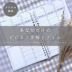 作品【デジタル納品】【日付フリーA5サイズ】ウィークリーバーチカルリフィル【システム手帳】