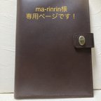 作品ma-rinrin 様専用ページです！　カチッと仕事サラッと整理　本革書類ケース　ちょい大きめ　落ち着きブラウン　留め具付き