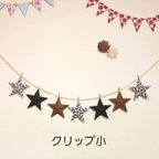 作品❁*.クリップの説明❁*.