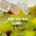 作品お問い合わせのその前に〜ご一読ください〜