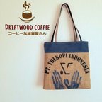 作品【コーヒーなカジュアルトート☕(インドネシア🇮🇩】