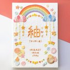 作品手刺繍の命名書・バースボード『虹と雲ときらきら』【受注制作】