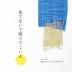 作品SOLD OUT       オリジナルCD   見てないで降りてこいよ／朝日のような夕日の中で