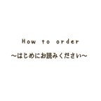 作品御購入前にお読みください