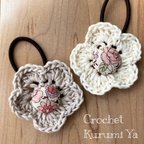 作品2個セット crochet flower（サンドベージュ×アイボリー）