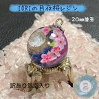 作品[訳あり] IORIの月夜桜レジンネックレス並玉