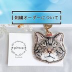 作品＊刺繍オーダーについて＊