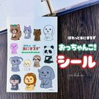 作品おっちゃんこ！大集合シール 