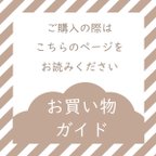 作品【ご購入の際はこちらのページをお読みください】