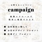 作品campaign￤お得なキャンペーン