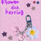 作品Flower dice keyring