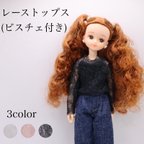 作品リカちゃん服　レーストップス（ビスチェ付き）