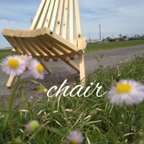 作品ケンタッキーstickchair