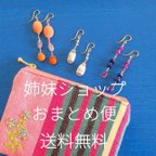 作品おまとめ便送料無料