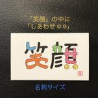 作品文字アートのミニカード4枚セット