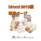 作品hiromi5013様　羊毛フェルト　オーダー　ダックスちゃん