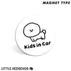 作品【 ビジョンフリーゼ キッズインカー マグネット 白 】　犬 車 kids in car キッズ おしゃれ かわいい シンプル ロゴ 