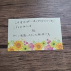 作品【☆ご注文者様のお届け先と異なる住所へお送りする際】