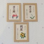 作品刺繍命名書　ネームボード